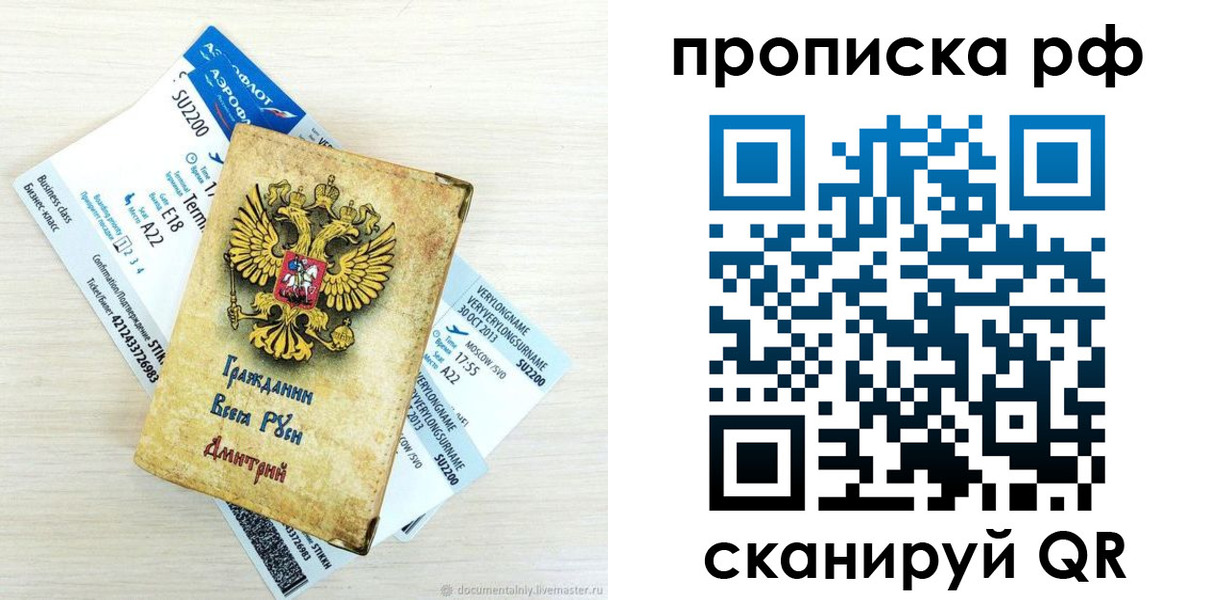 временная прописка в Кувшиново